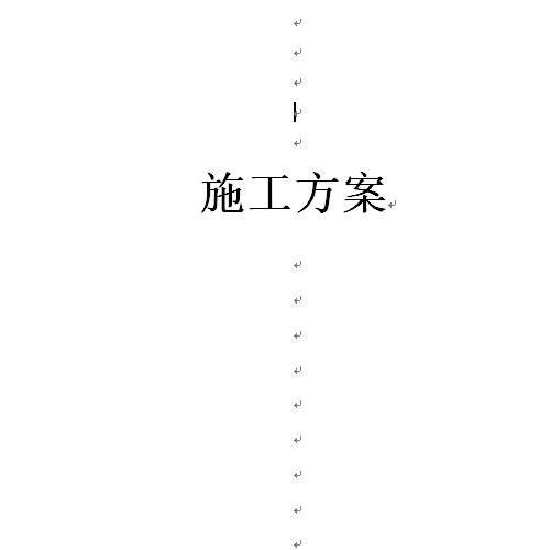 京山农机产业园厂房钢结构施工方案