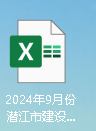 湖北省潜江市工程材料市场信息价