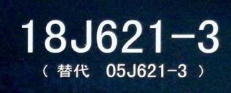 18J621-3《通风天窗》