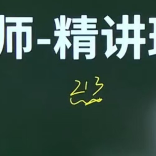 2024年刘艳霞中级经济基础精讲班经济基础讲义及课后习题